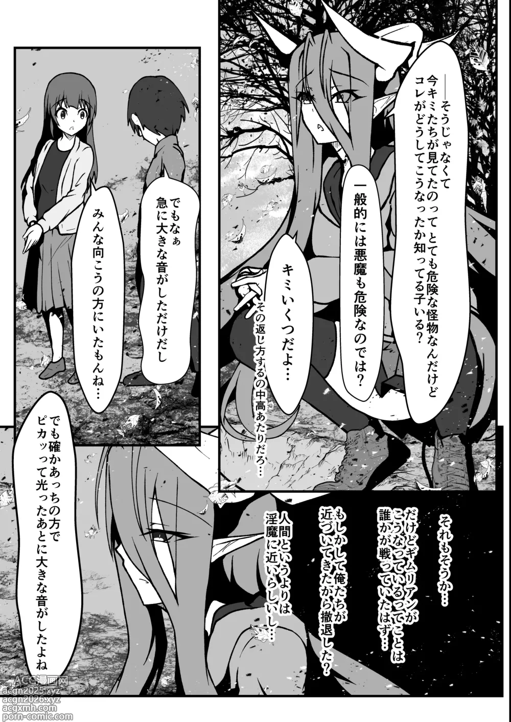Page 36 of doujinshi Twilight Obscura  Episode:01 From the Ashes of Darkness（Kouyoku Senki ExS-Tia）