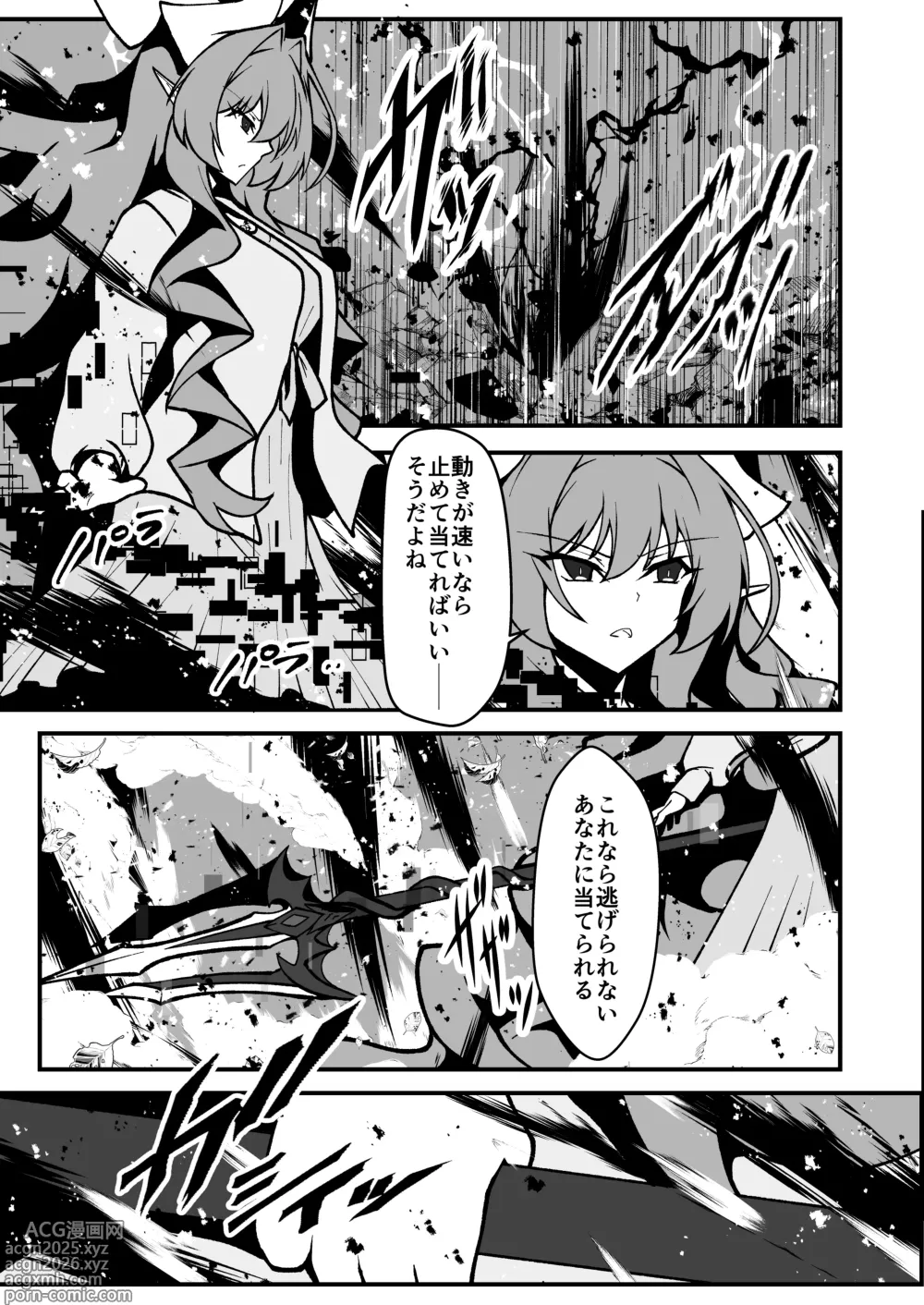 Page 44 of doujinshi Twilight Obscura  Episode:01 From the Ashes of Darkness（Kouyoku Senki ExS-Tia）