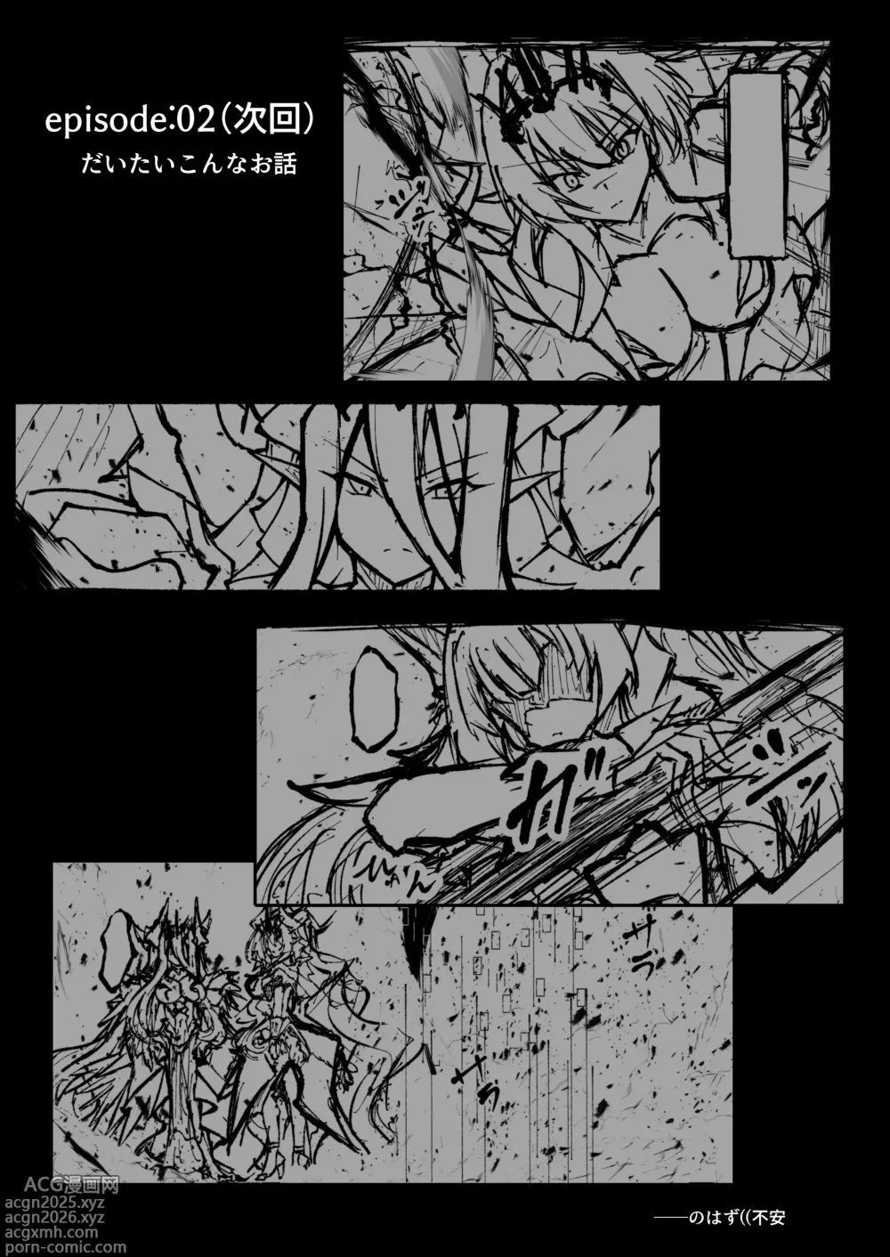 Page 48 of doujinshi Twilight Obscura  Episode:01 From the Ashes of Darkness（Kouyoku Senki ExS-Tia）