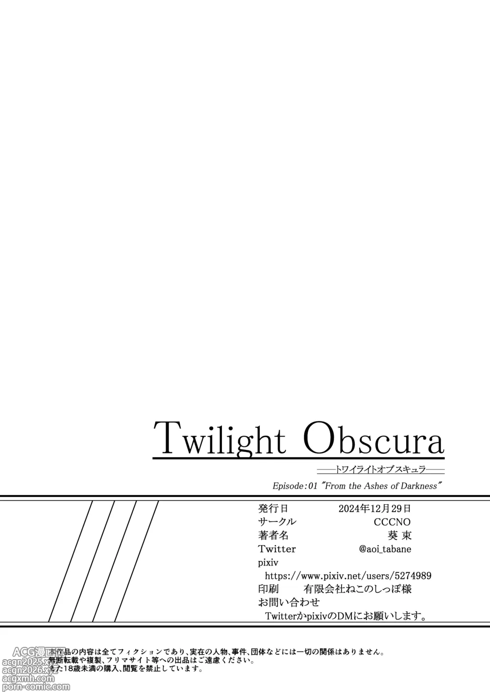 Page 51 of doujinshi Twilight Obscura  Episode:01 From the Ashes of Darkness（Kouyoku Senki ExS-Tia）