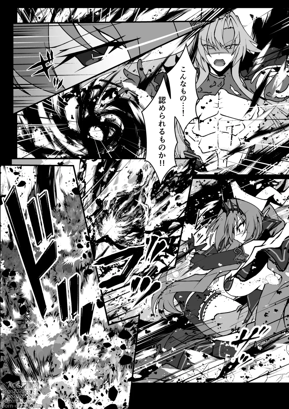 Page 9 of doujinshi Twilight Obscura  Episode:01 From the Ashes of Darkness（Kouyoku Senki ExS-Tia）