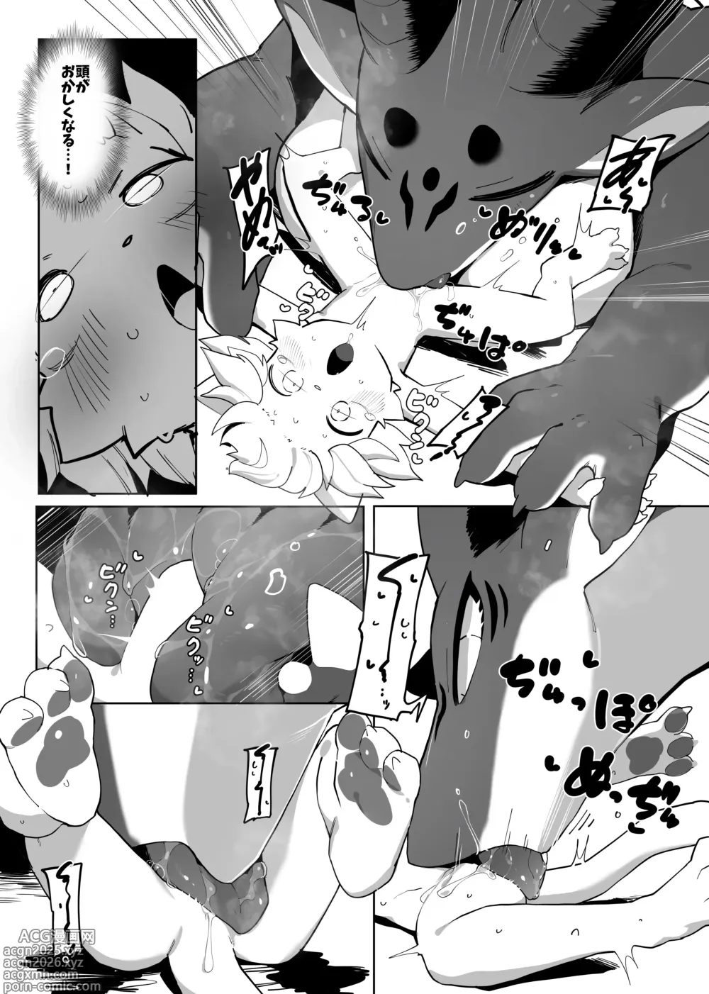 Page 5 of doujinshi ANGELS&DEMONS