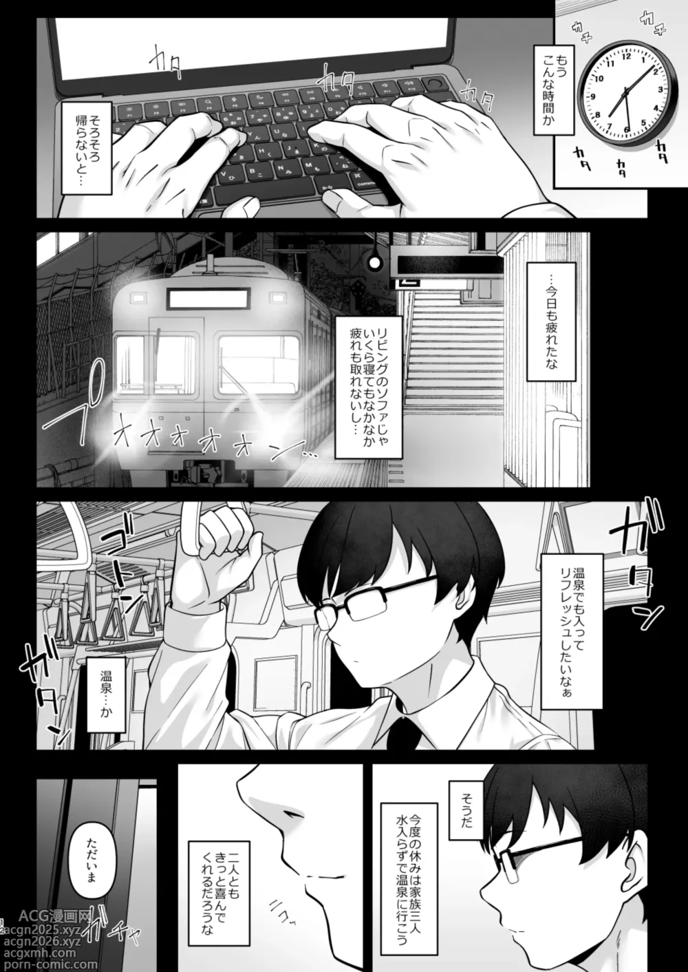 Page 11 of doujinshi Sasaki-ke Saimin NTR Oyakodon 2 -Ninshin Shidou Hen-