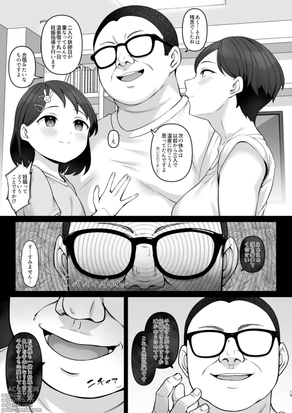 Page 12 of doujinshi Sasaki-ke Saimin NTR Oyakodon 2 -Ninshin Shidou Hen-