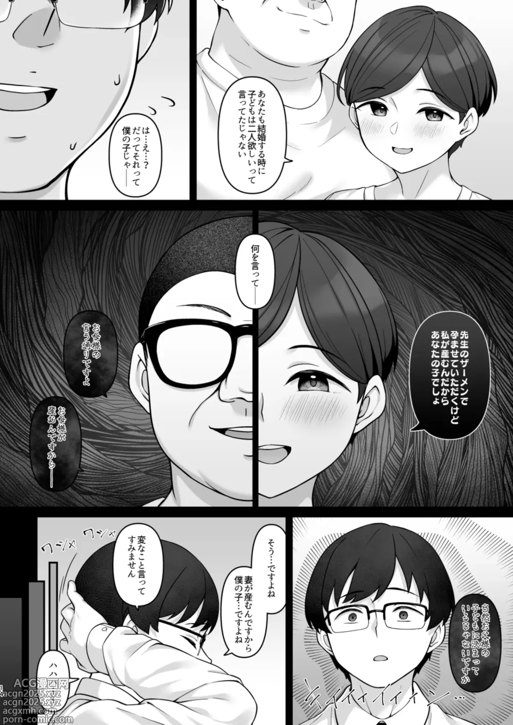 Page 13 of doujinshi Sasaki-ke Saimin NTR Oyakodon 2 -Ninshin Shidou Hen-