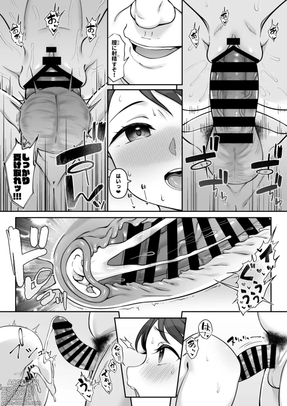 Page 21 of doujinshi Sasaki-ke Saimin NTR Oyakodon 2 -Ninshin Shidou Hen-