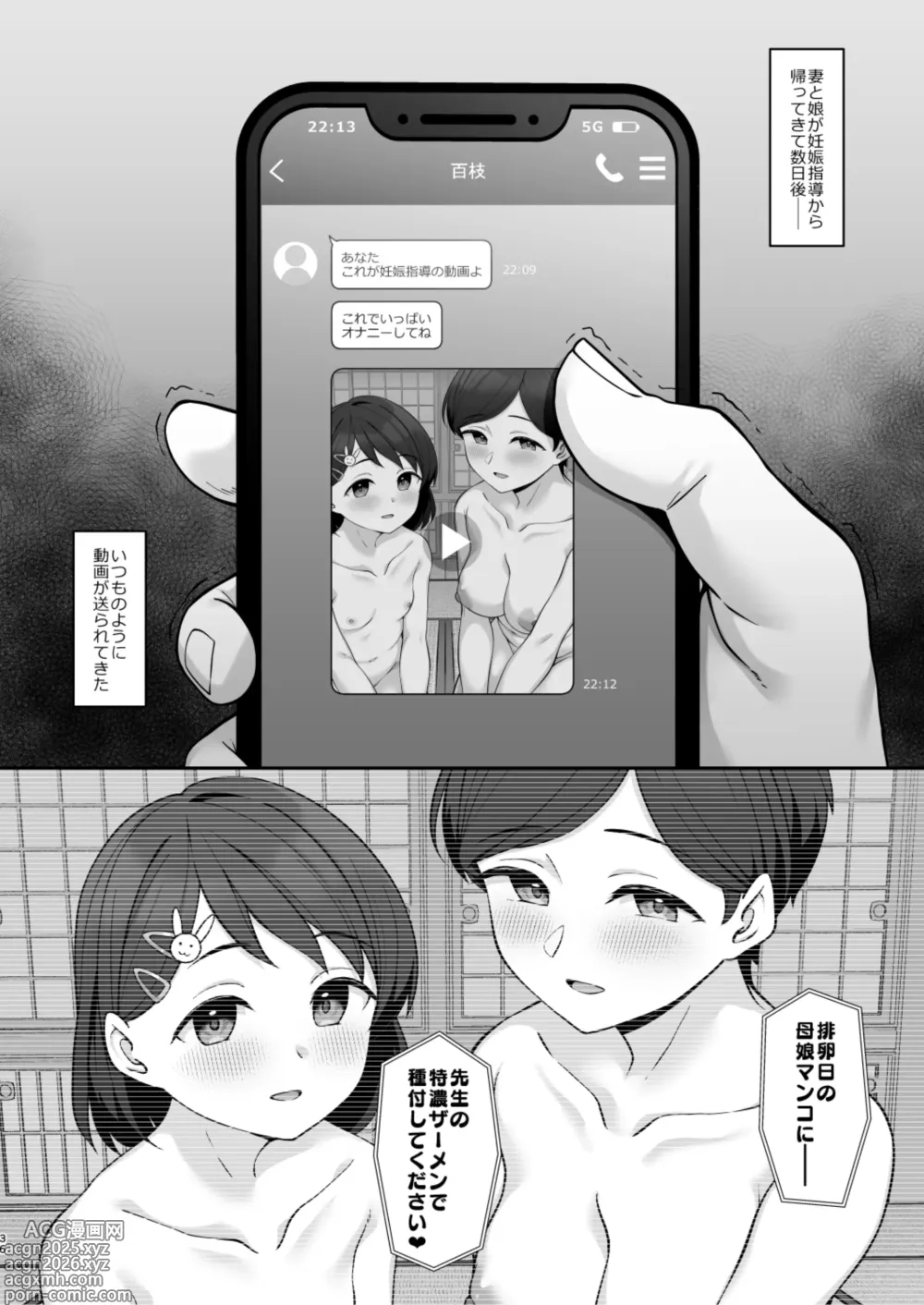 Page 35 of doujinshi Sasaki-ke Saimin NTR Oyakodon 2 -Ninshin Shidou Hen-