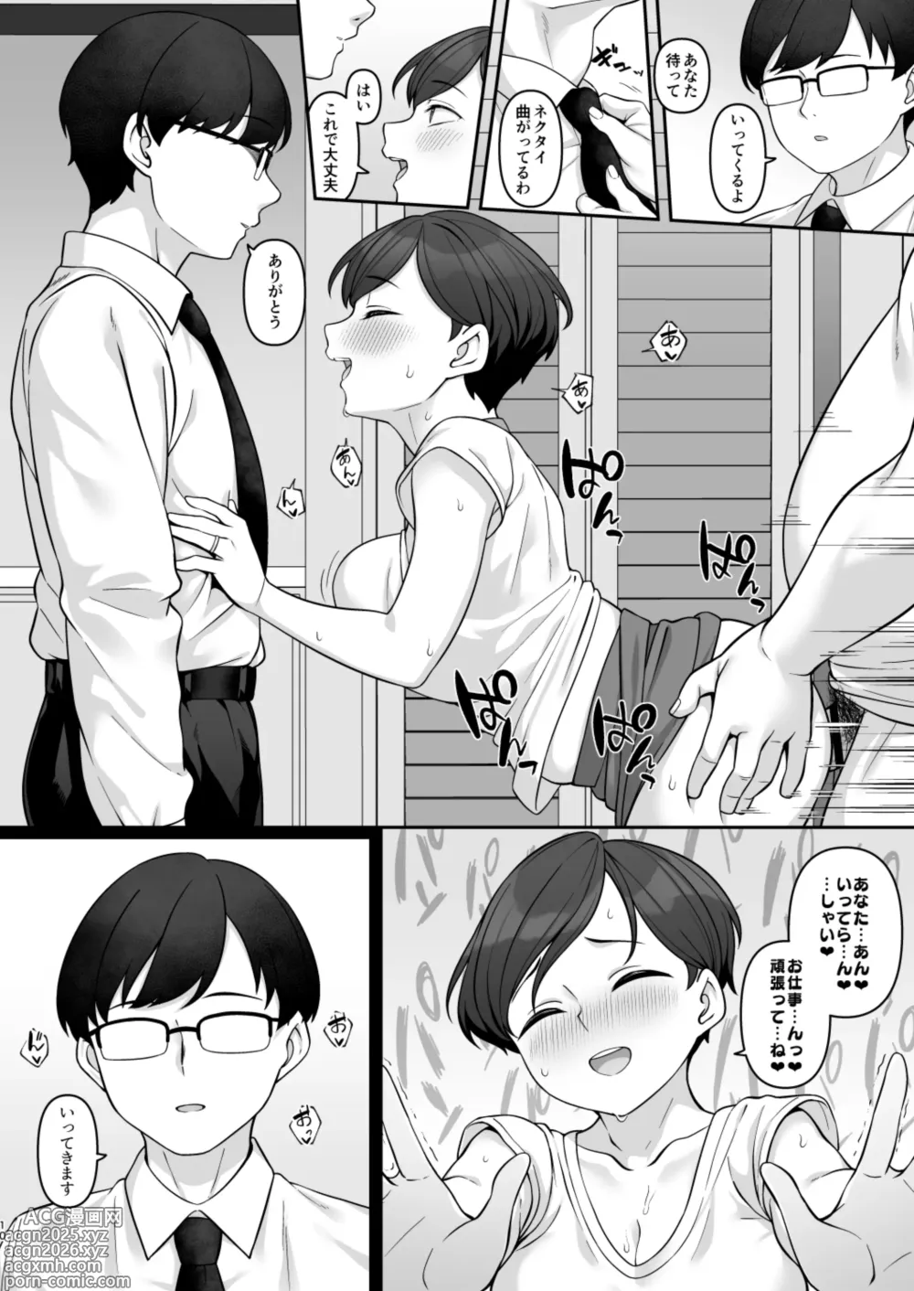 Page 9 of doujinshi Sasaki-ke Saimin NTR Oyakodon 2 -Ninshin Shidou Hen-
