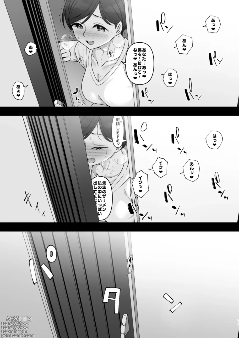 Page 10 of doujinshi Sasaki-ke Saimin NTR Oyakodon 2 -Ninshin Shidou Hen-