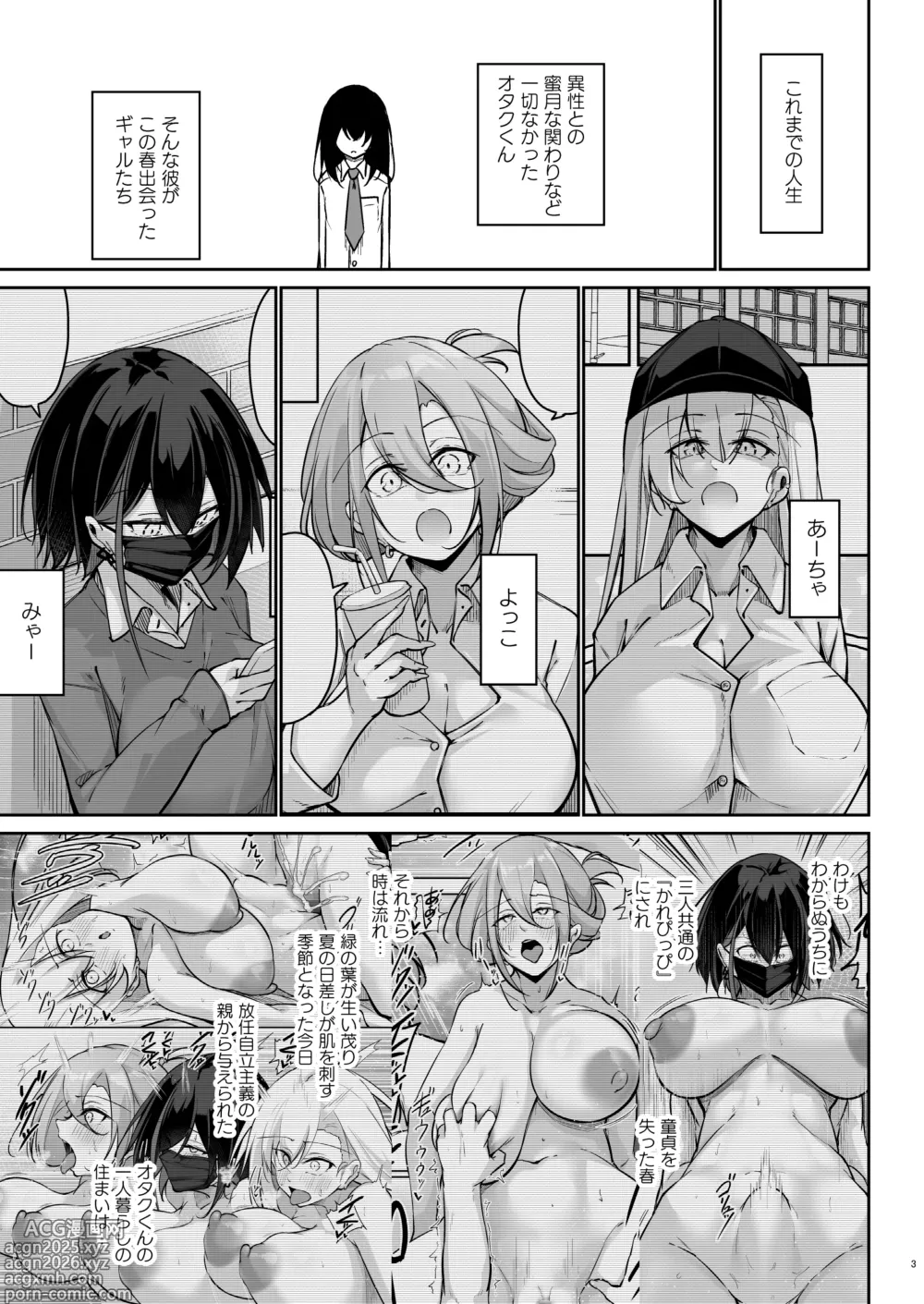 Page 2 of doujinshi Doukyuusei Gal 3 Nin-gumi to… 1.5