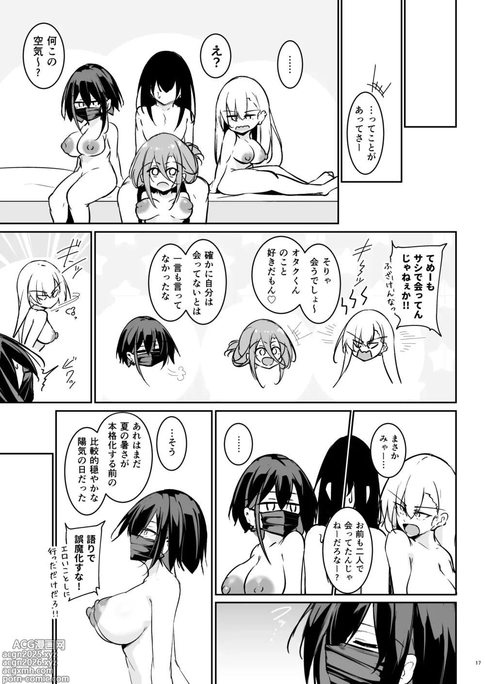 Page 16 of doujinshi Doukyuusei Gal 3 Nin-gumi to… 1.5