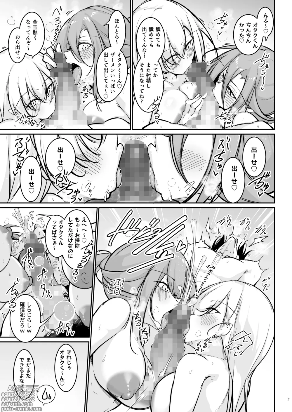 Page 6 of doujinshi Doukyuusei Gal 3 Nin-gumi to… 1.5