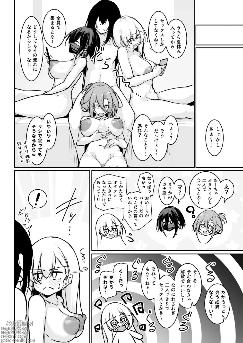 Page 7 of doujinshi Doukyuusei Gal 3 Nin-gumi to… 1.5