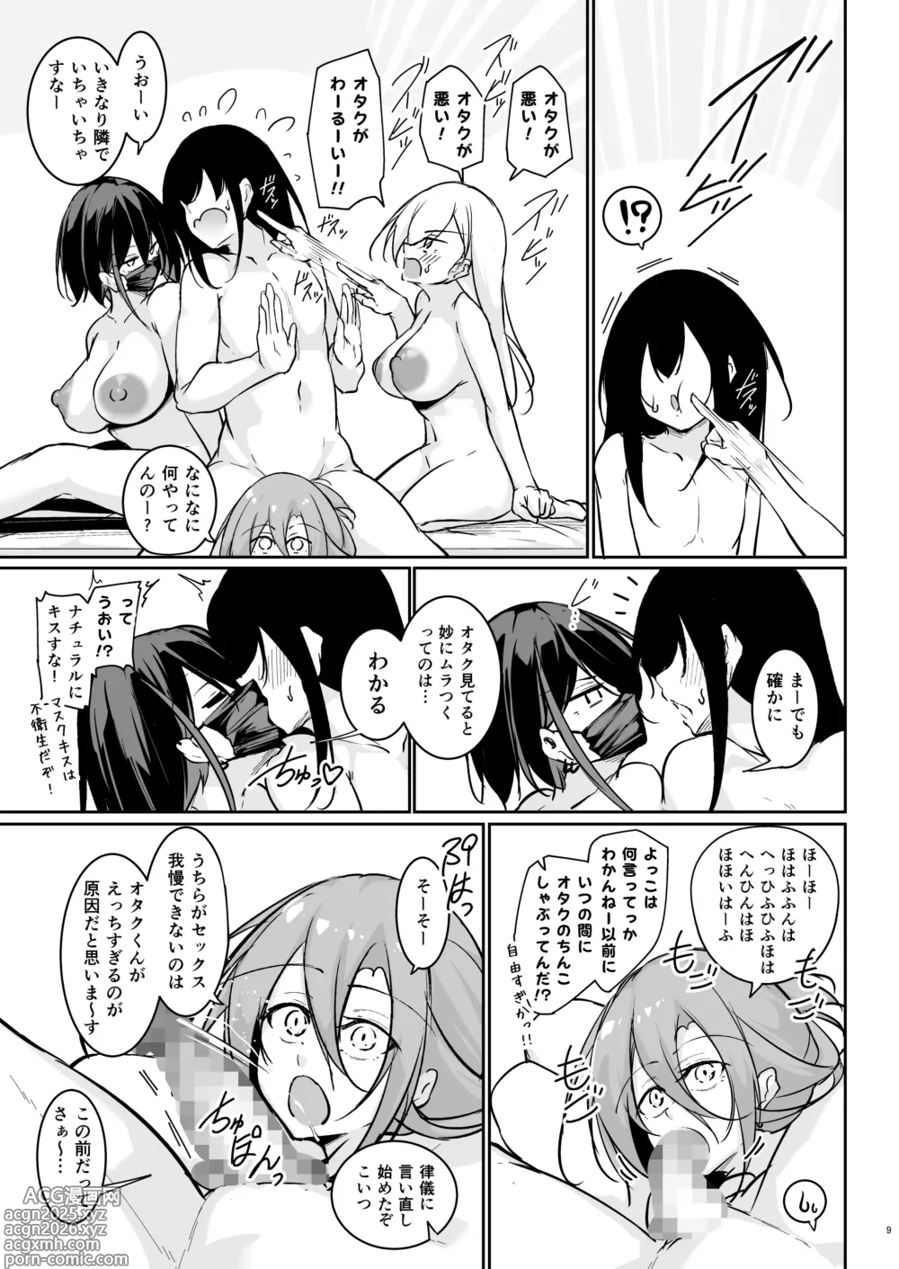 Page 8 of doujinshi Doukyuusei Gal 3 Nin-gumi to… 1.5