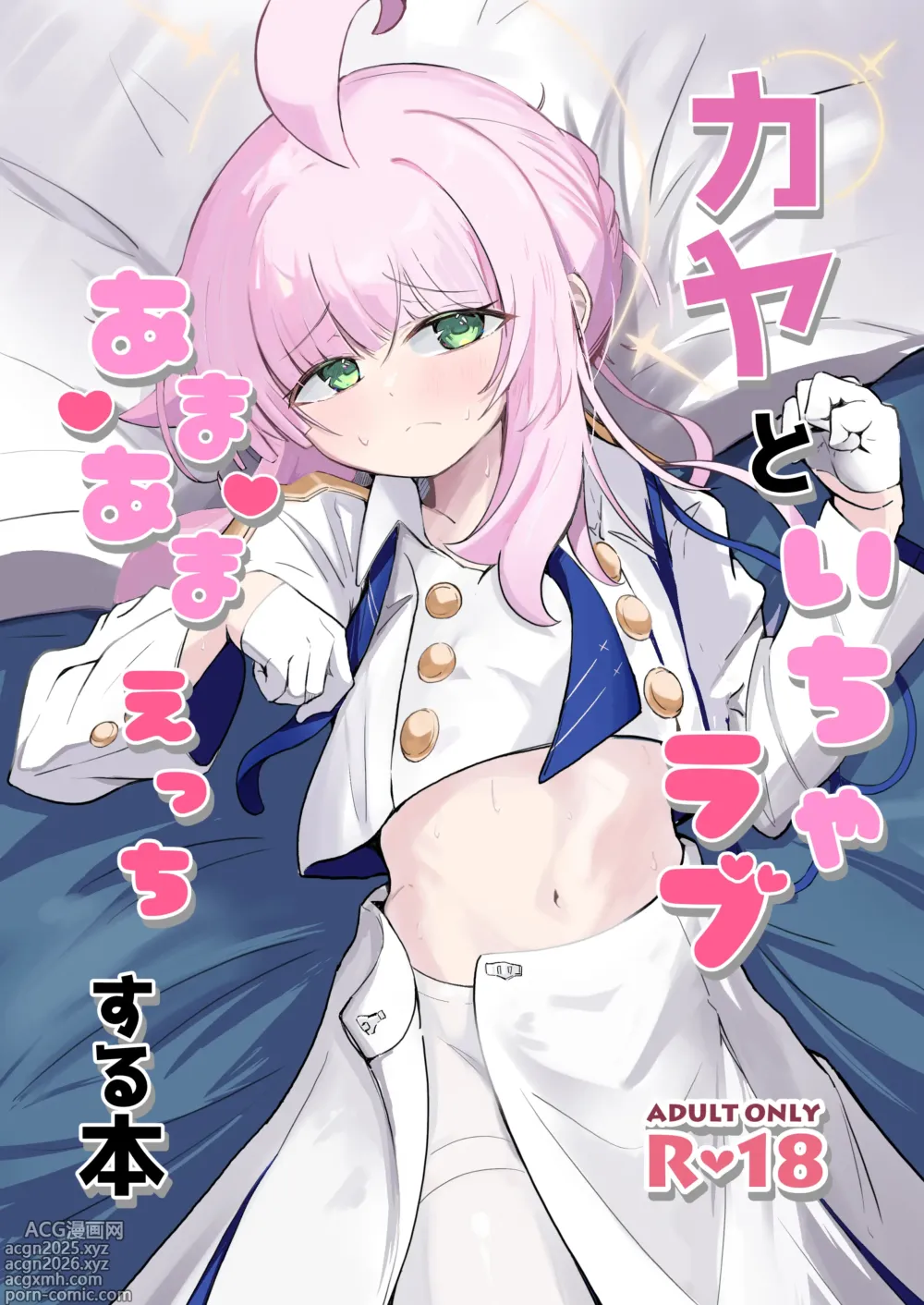 Page 1 of doujinshi せんせーのアーカイブ12 サンプル