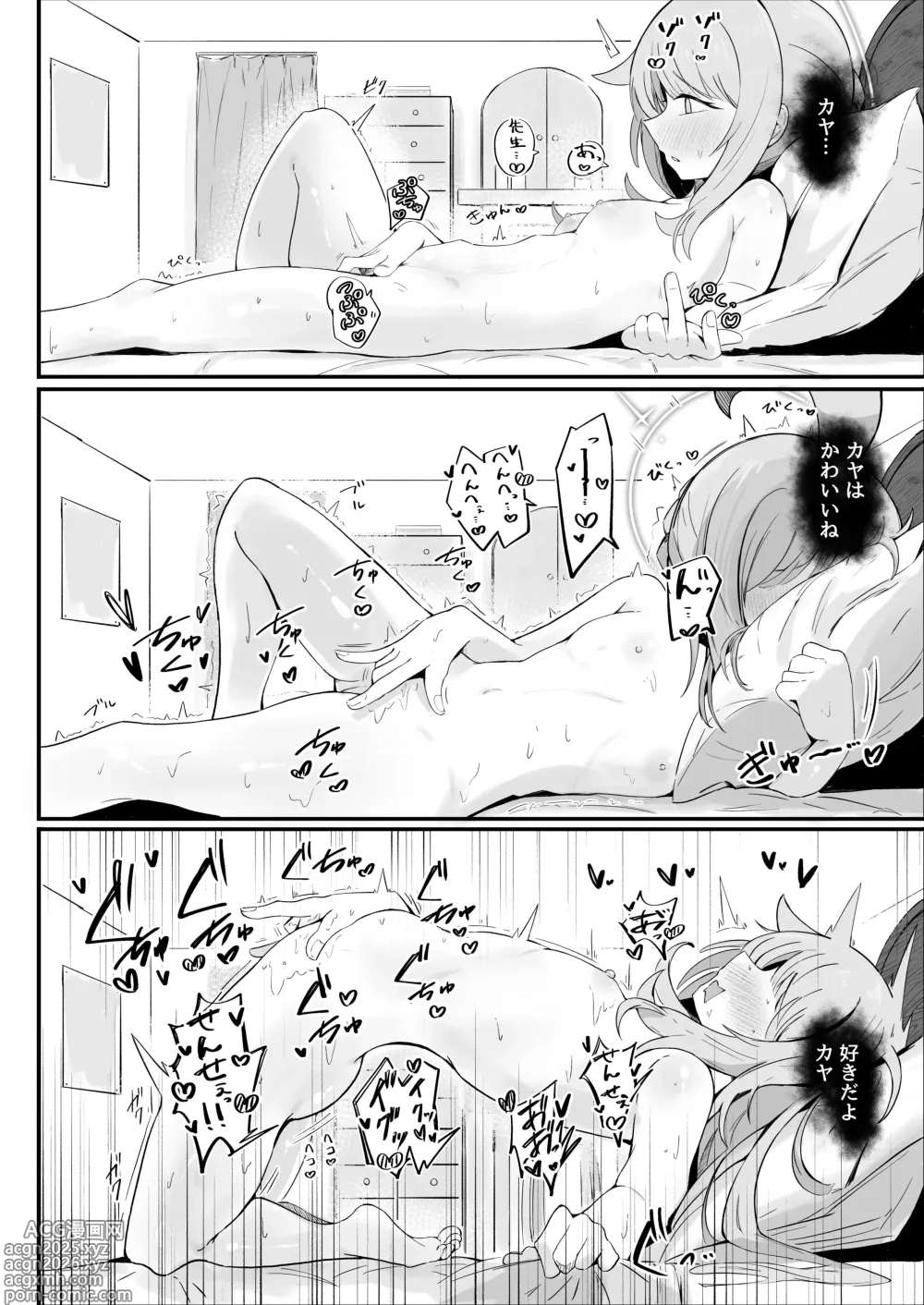 Page 7 of doujinshi せんせーのアーカイブ12 サンプル