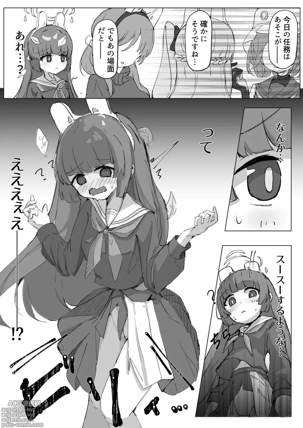 Page 1 of doujinshi ミユ