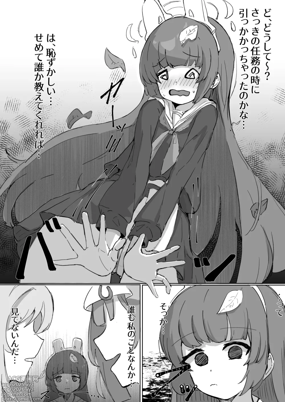 Page 2 of doujinshi ミユ