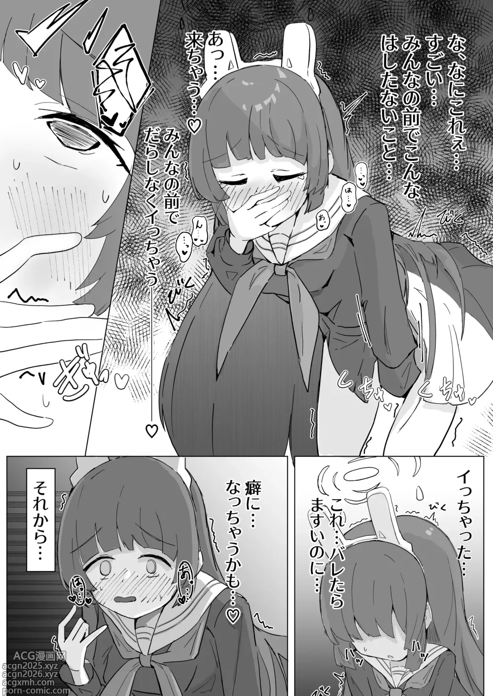 Page 4 of doujinshi ミユ