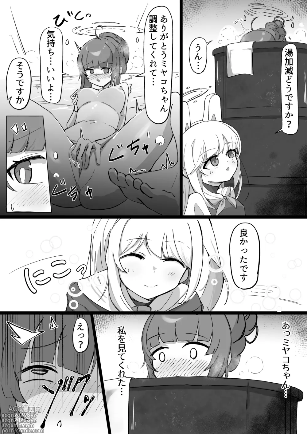 Page 6 of doujinshi ミユ