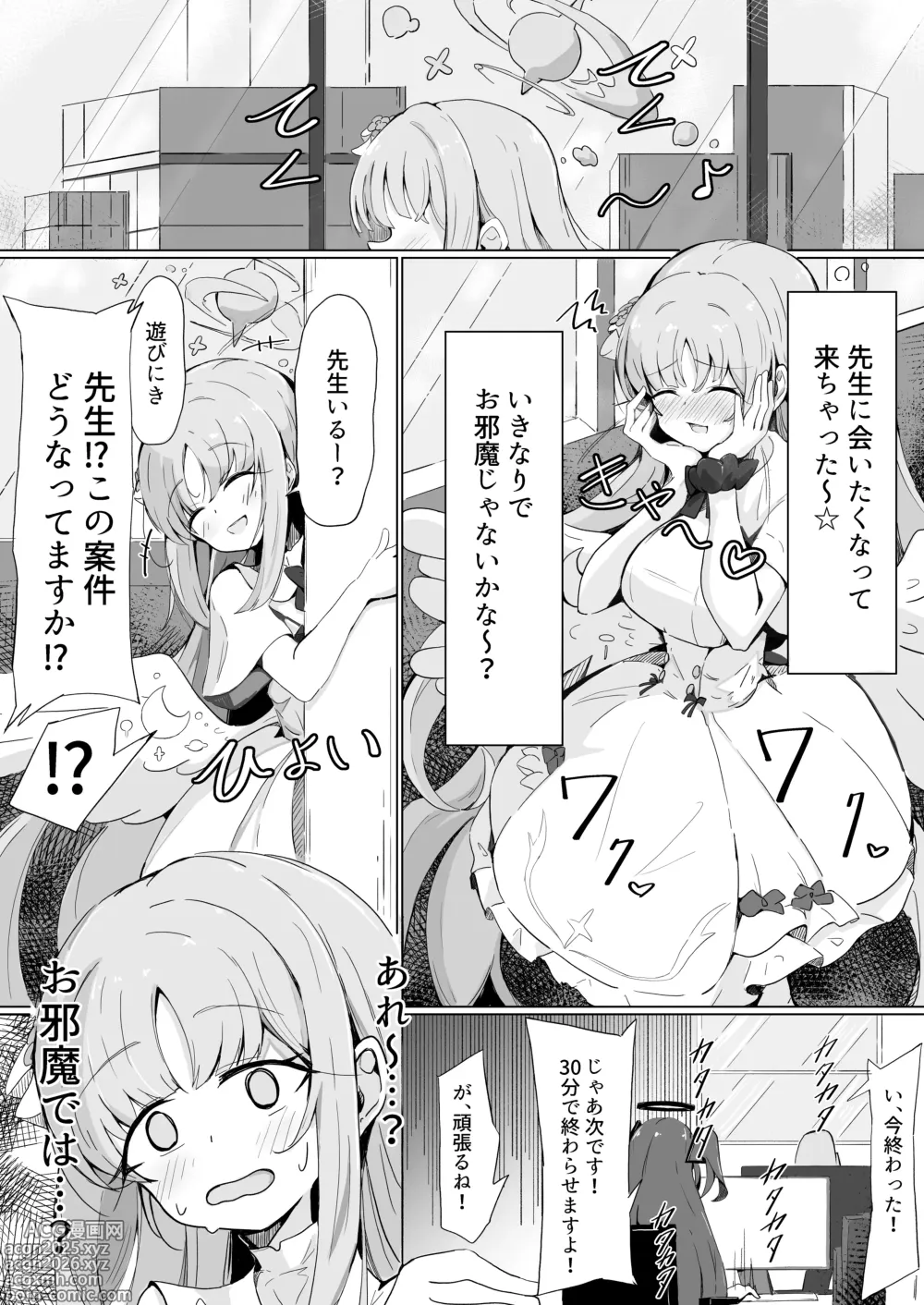 Page 2 of doujinshi C103 新刊サンプル