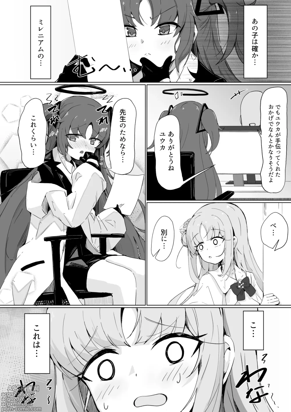 Page 3 of doujinshi C103 新刊サンプル