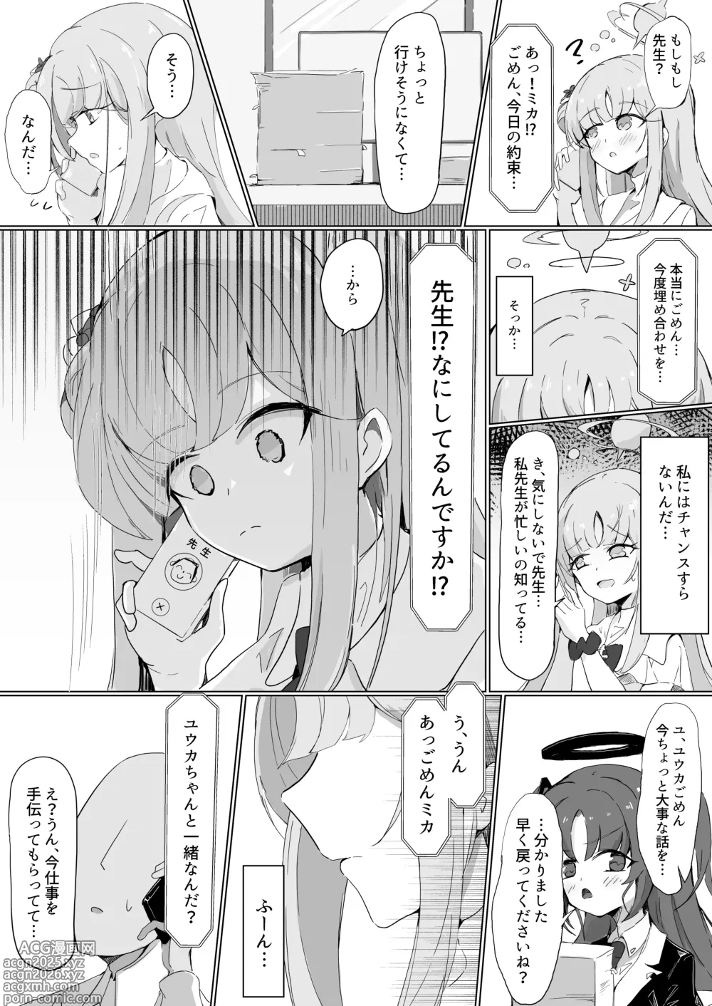 Page 7 of doujinshi C103 新刊サンプル