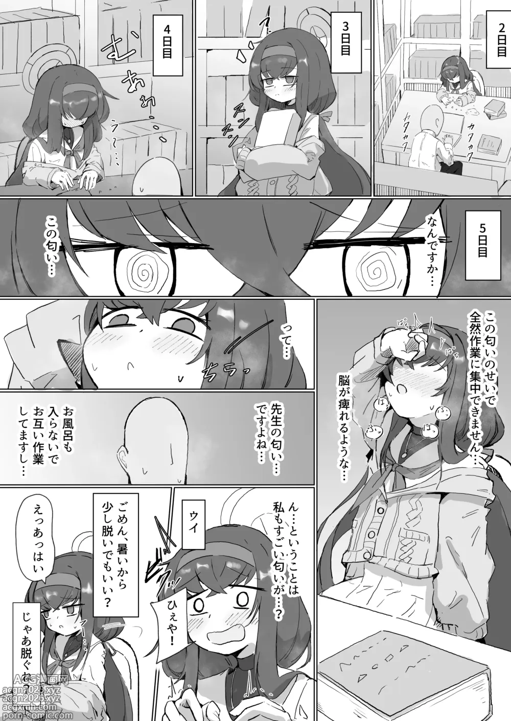 Page 2 of doujinshi ウイ