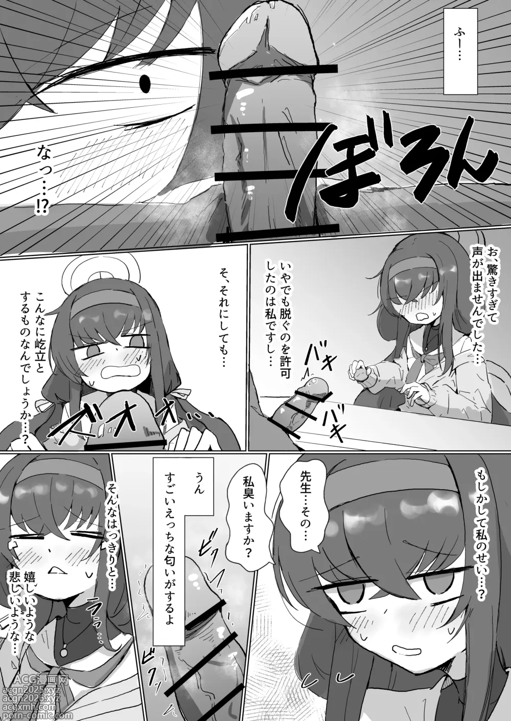 Page 3 of doujinshi ウイ