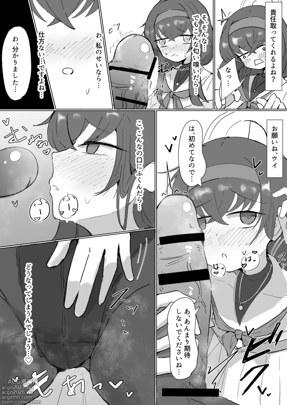 Page 4 of doujinshi ウイ