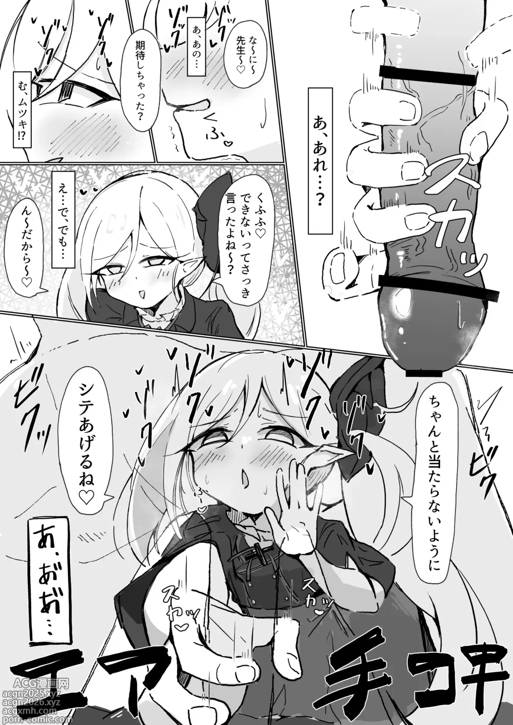 Page 4 of doujinshi ムツキ