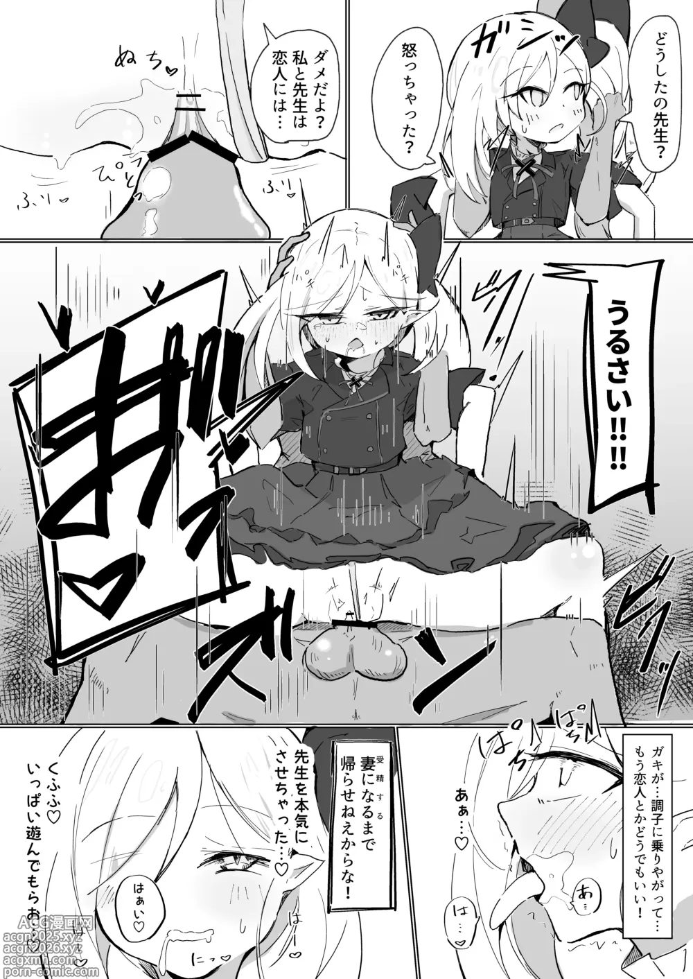 Page 6 of doujinshi ムツキ