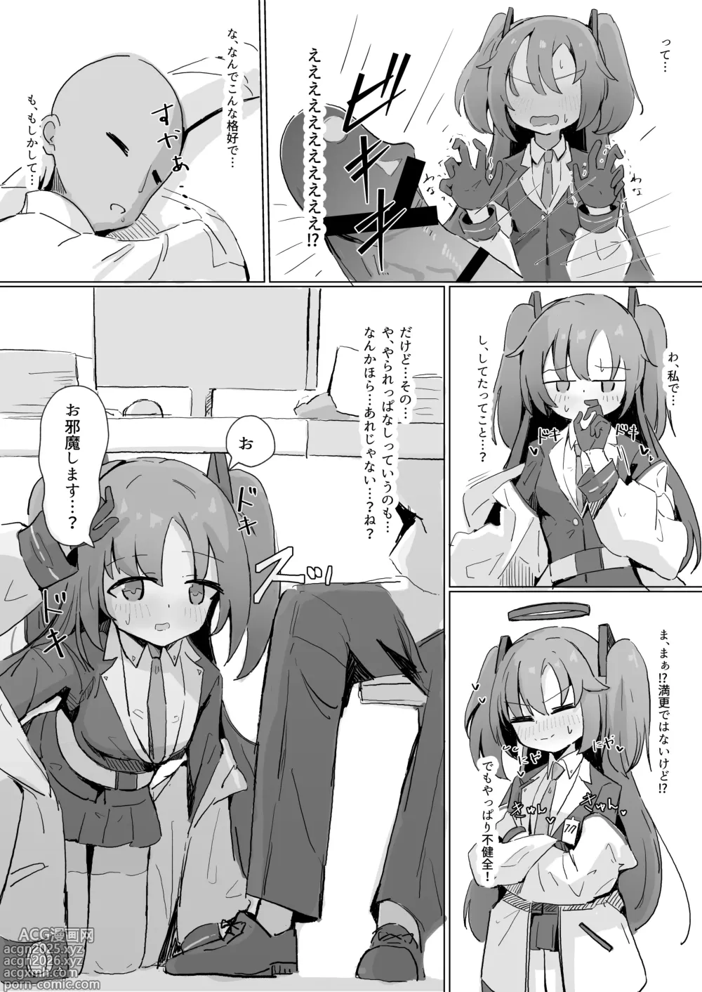 Page 2 of doujinshi ユウカ