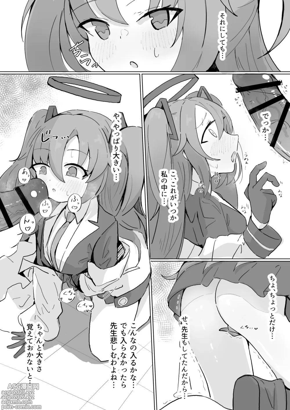 Page 3 of doujinshi ユウカ