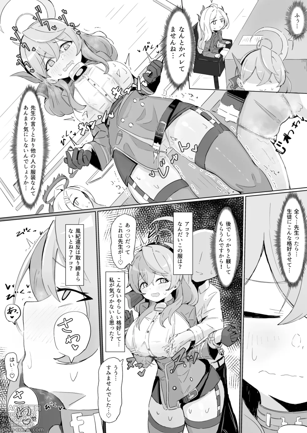 Page 2 of doujinshi アコ