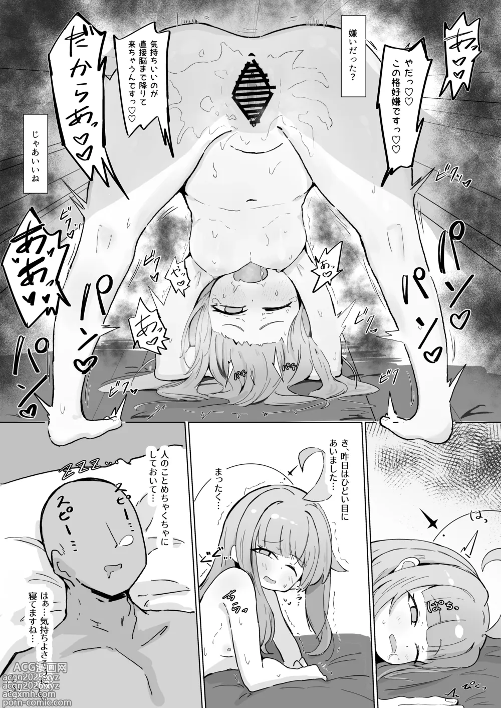 Page 1 of doujinshi カヤ