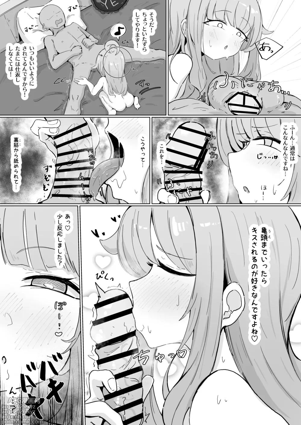 Page 2 of doujinshi カヤ