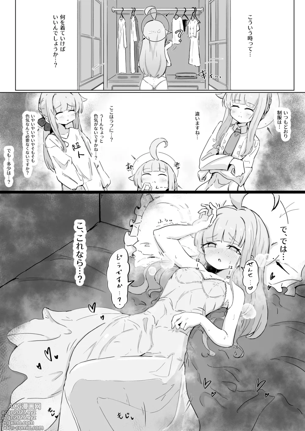 Page 2 of doujinshi カヤ