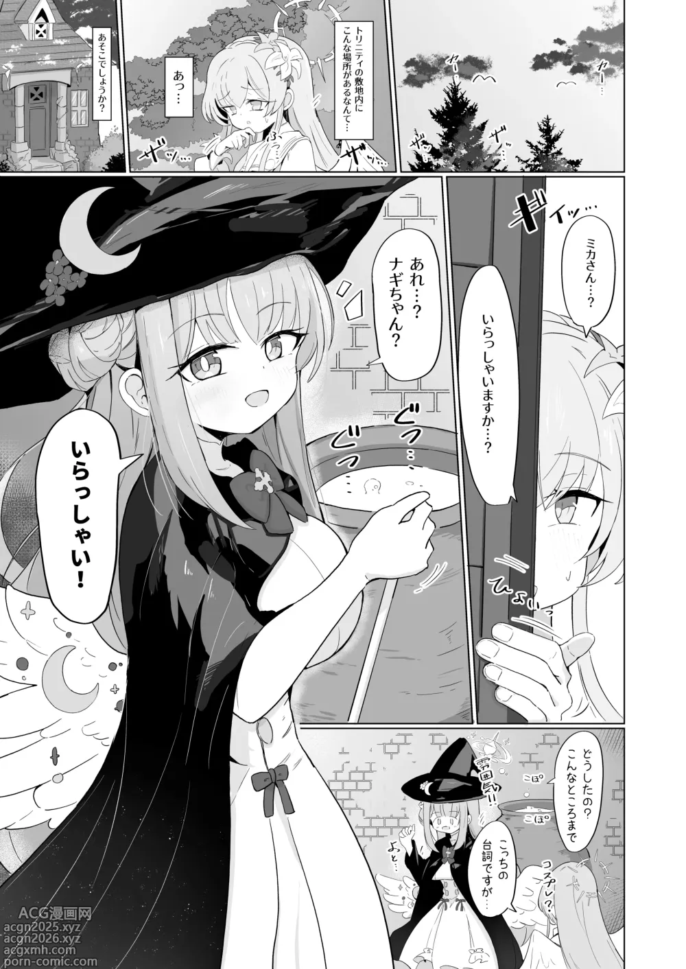 Page 2 of doujinshi C104 サンプル