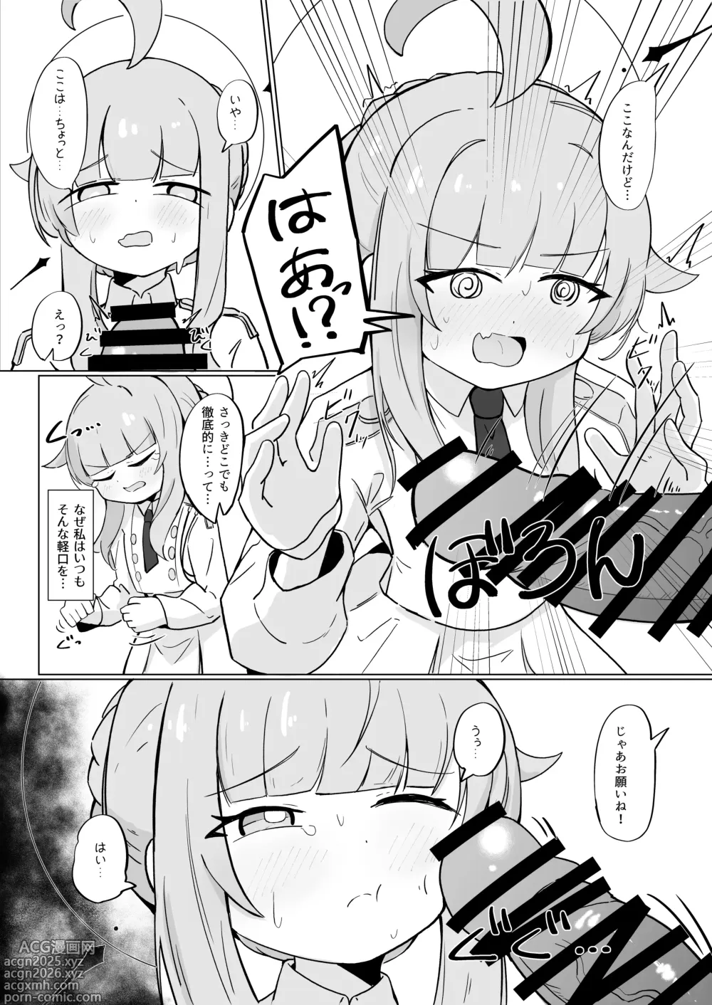 Page 12 of doujinshi C104 サンプル