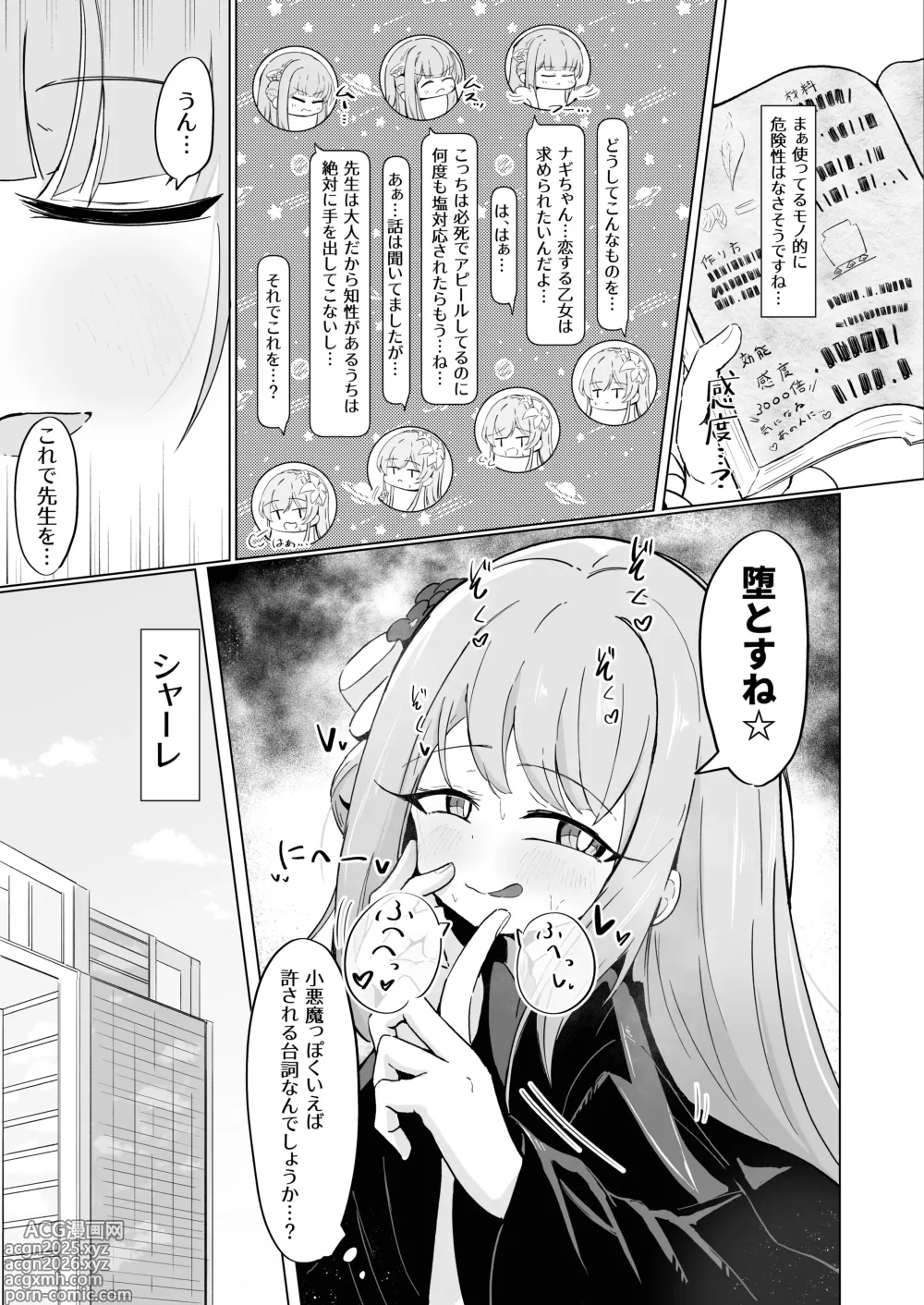 Page 4 of doujinshi C104 サンプル