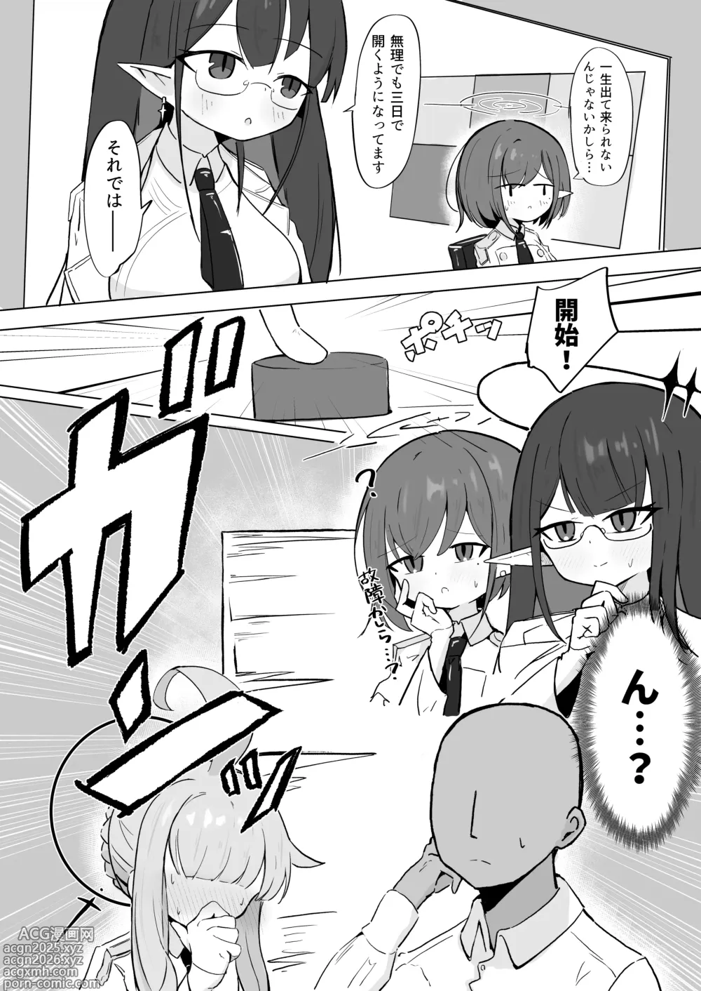 Page 7 of doujinshi 連邦生徒会役員共