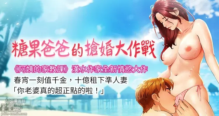 Page 1 of manga 糖果爸爸的搶婚大作戰 1-35 END