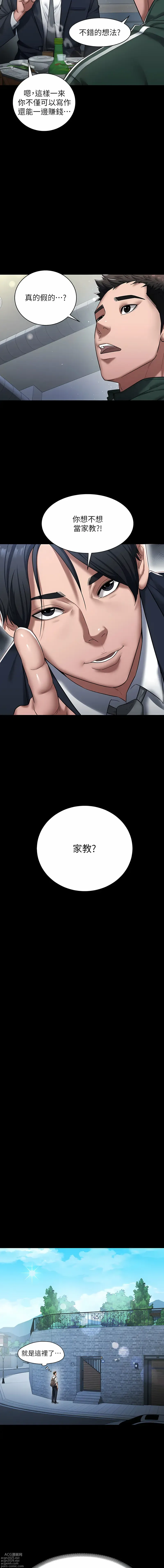Page 5 of manga 豪色復仇 1-40 END