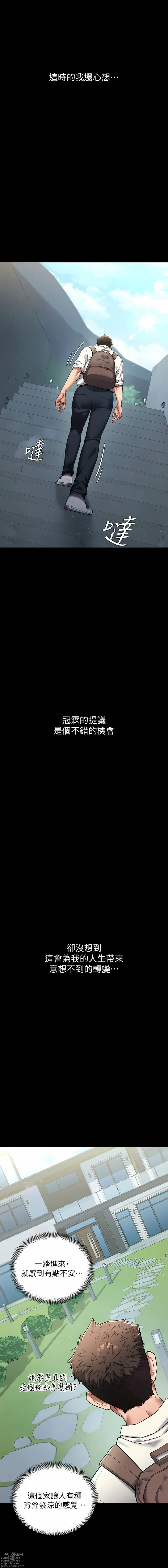 Page 7 of manga 豪色復仇 1-40 END
