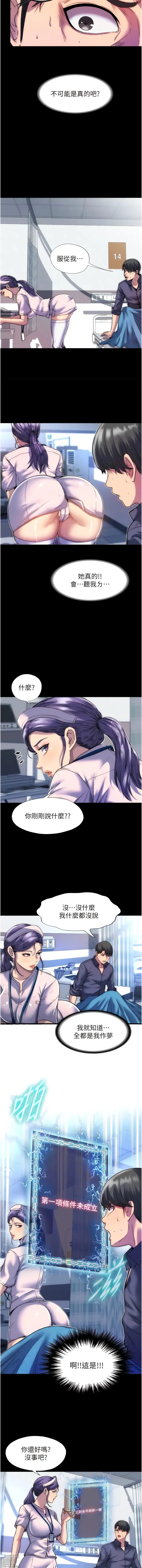 Page 11 of manga 禁錮之慾 1-63 END