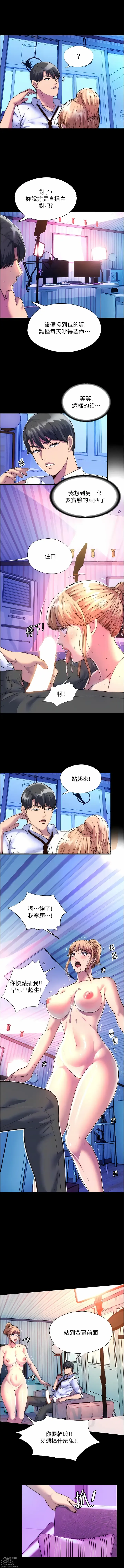 Page 103 of manga 禁錮之慾 1-63 END