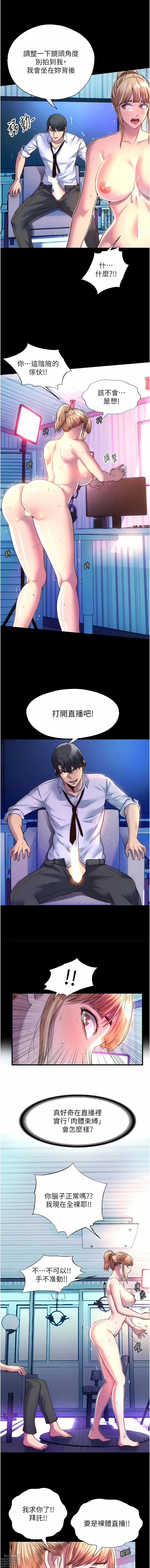 Page 104 of manga 禁錮之慾 1-63 END