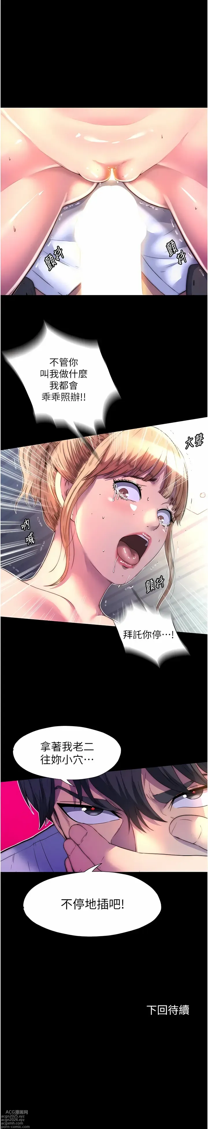 Page 108 of manga 禁錮之慾 1-63 END