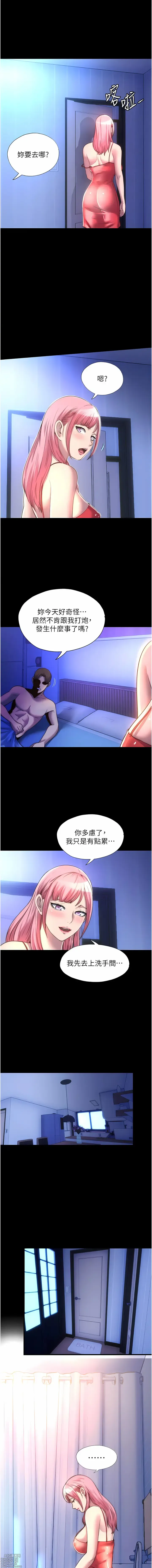 Page 112 of manga 禁錮之慾 1-63 END
